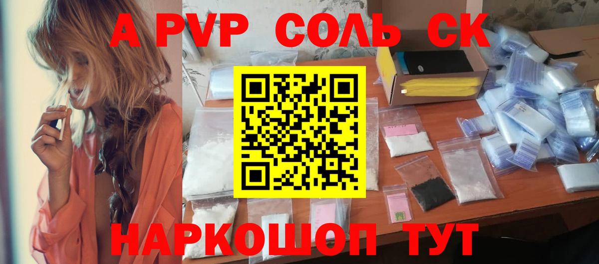 A PVP VHQ  наркота  Краснокаменск  Вход с VPN 