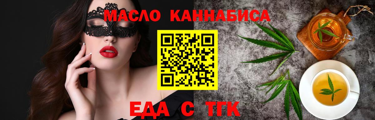 Краснокаменск  Cannafood конопля  Вход с VPN 