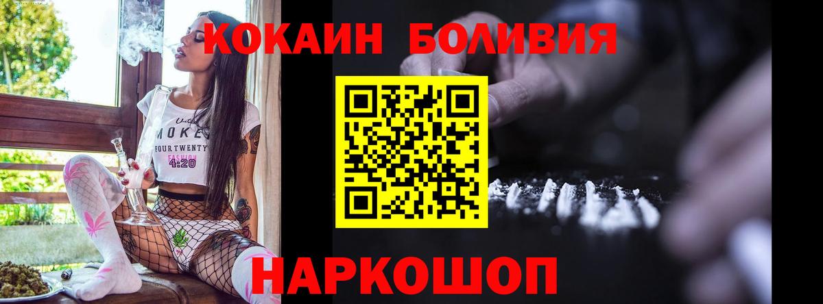 Cocaine Перу Краснокаменск