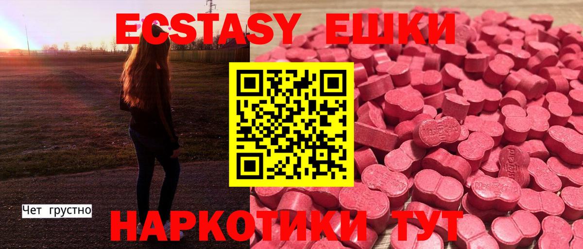 ЭКСТАЗИ  Экстази 99%  shop как зайти  Краснокаменск  Вход с VPN 