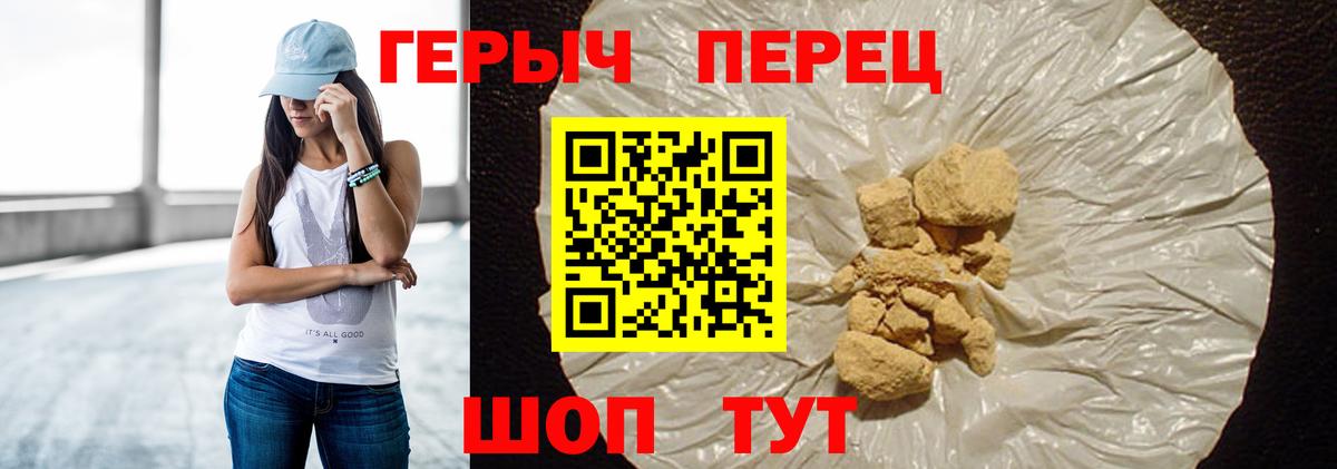 Краснокаменск  Героин афганец  Вход с VPN 