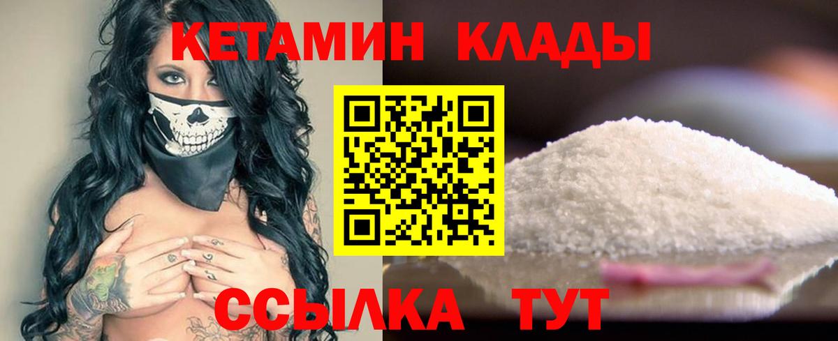 Кетамин ketamine  Вход с VPN  мега зеркало  Краснокаменск  Кетамин ketamine 