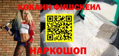 кокаин VHQ Конаково