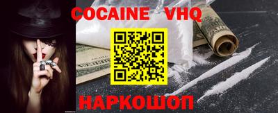 кокаин VHQ Конаково