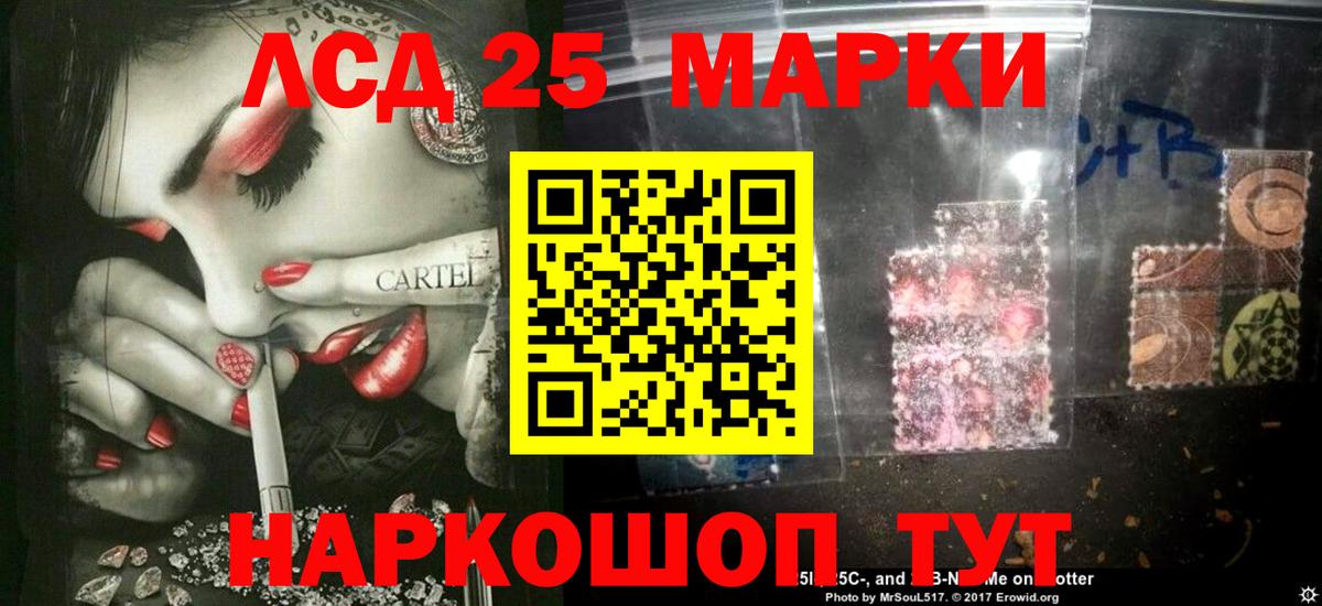 LSD-25 экстази ecstasy Краснокаменск
