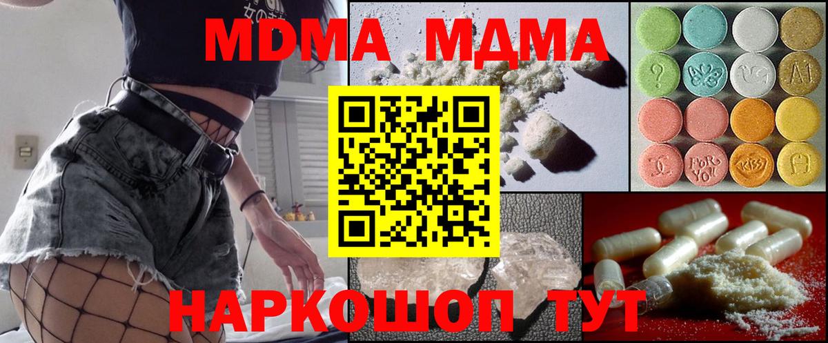 Меф мяу мяу Краснокаменск