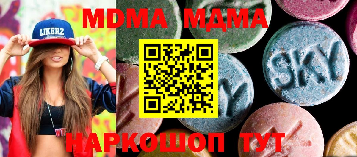 Краснокаменск  МДМА Molly  Вход с VPN  MDMA молли 