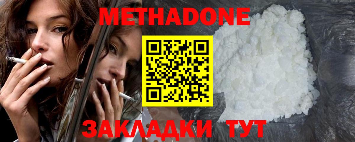 mega ССЫЛКА  Вход с VPN  Краснокаменск  МЕТАДОН мёд 