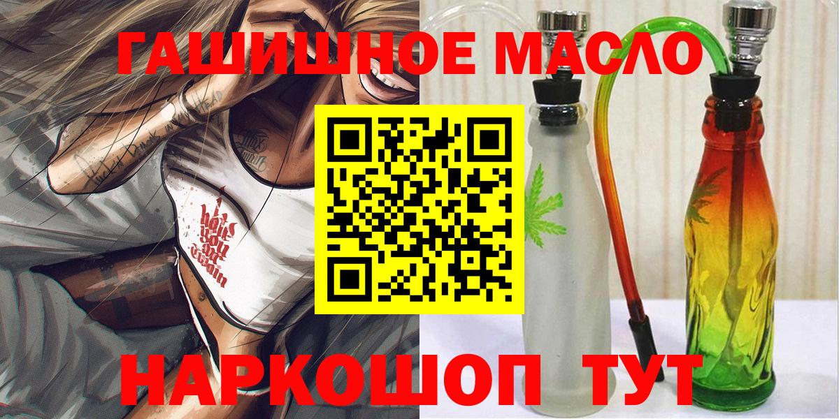 ТГК THC oil  Вход с VPN  Краснокаменск  ТГК концентрат 