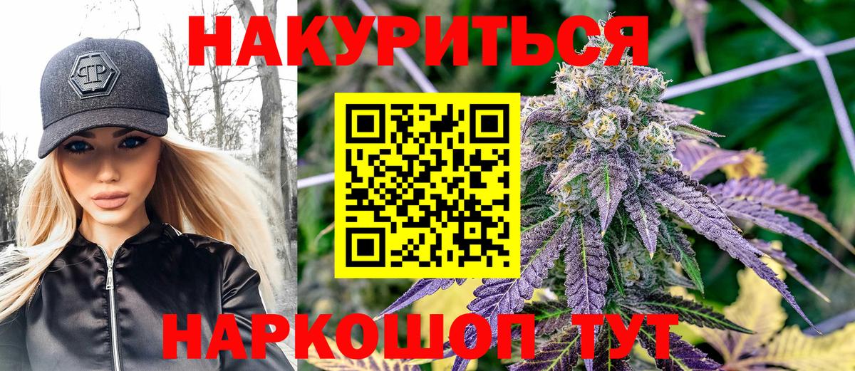 Конопля планчик Краснокаменск